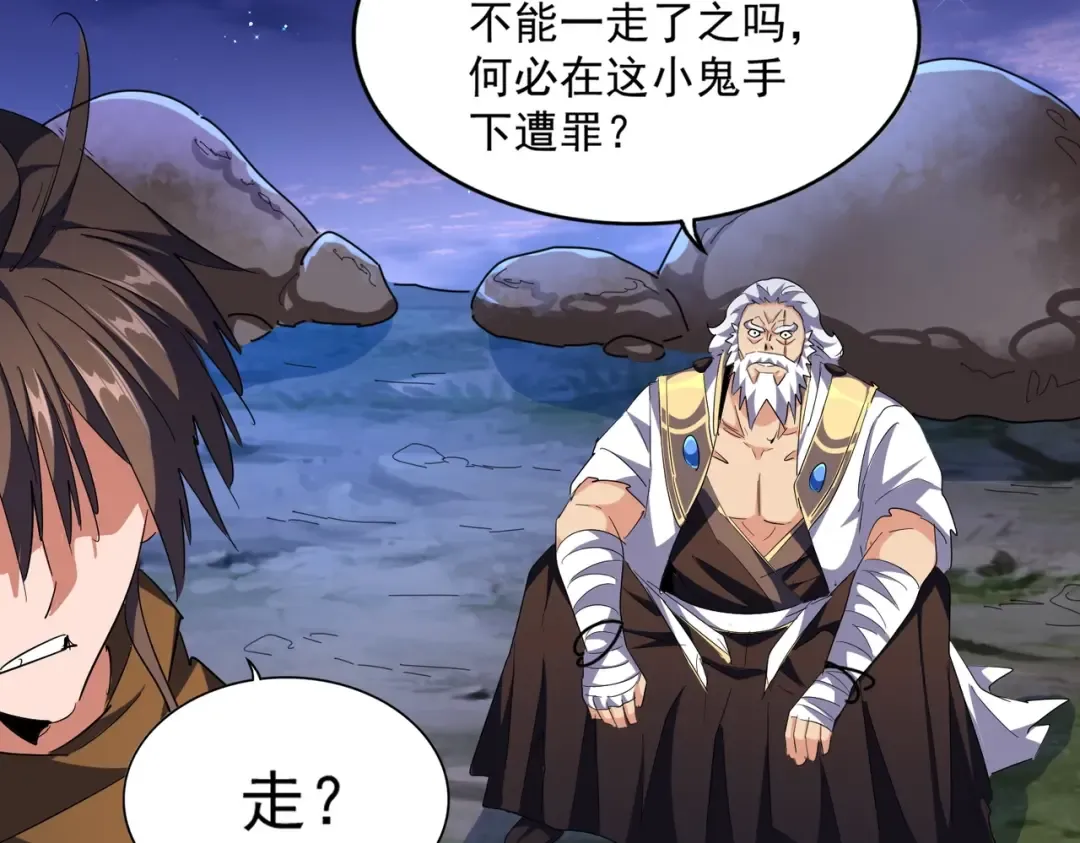 第273话 谁在笑！ 第121页