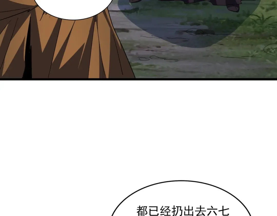 第273话 谁在笑！ 第122页