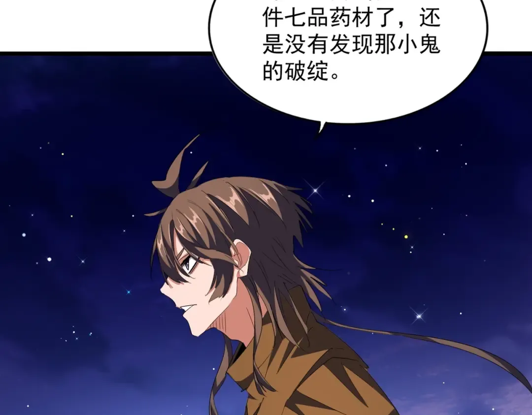 第273话 谁在笑！ 第123页