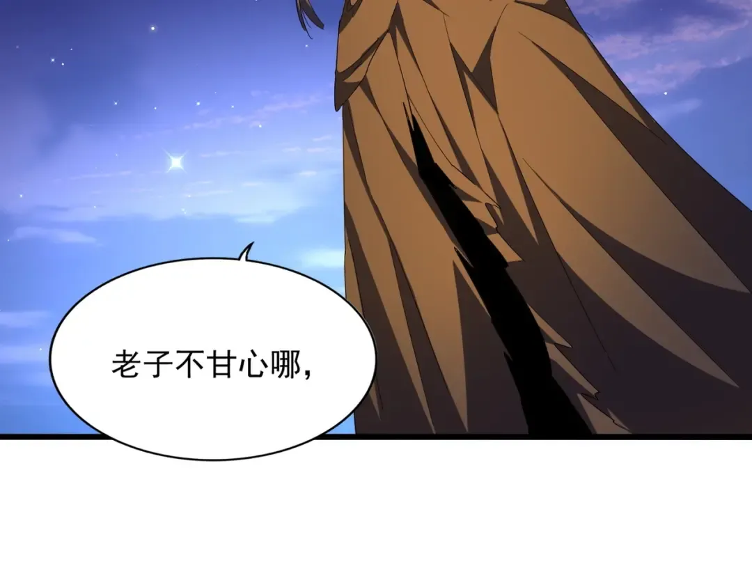 第273话 谁在笑！ 第124页
