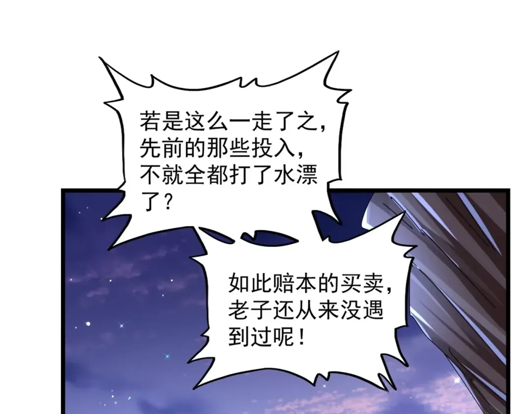 第273话 谁在笑！ 第125页