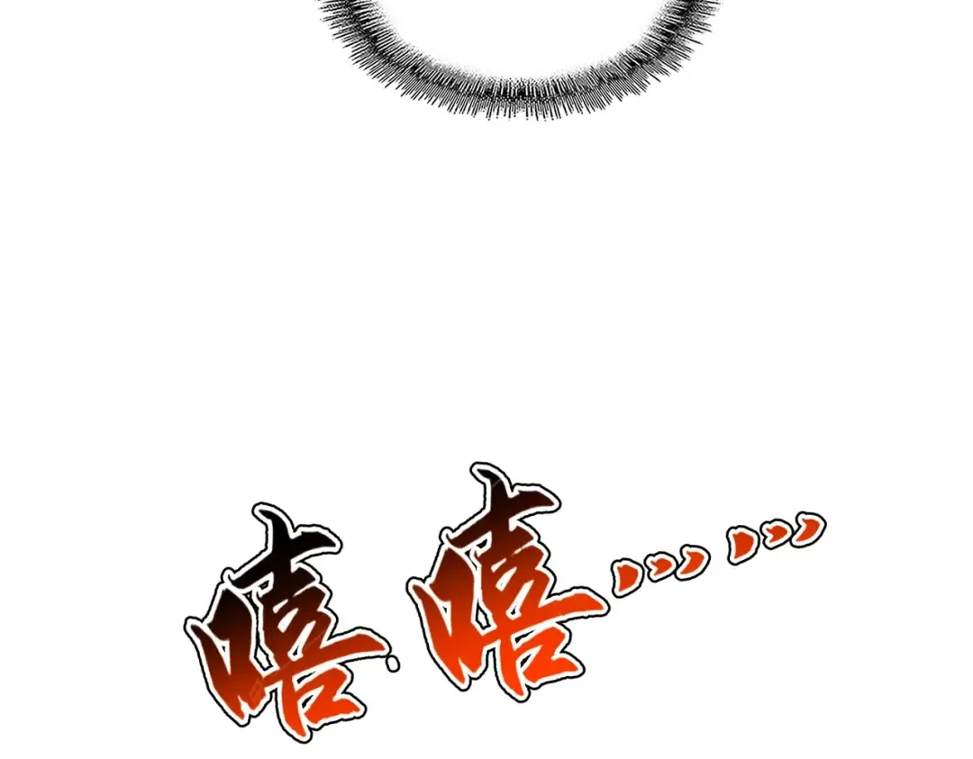 第273话 谁在笑！ 第127页