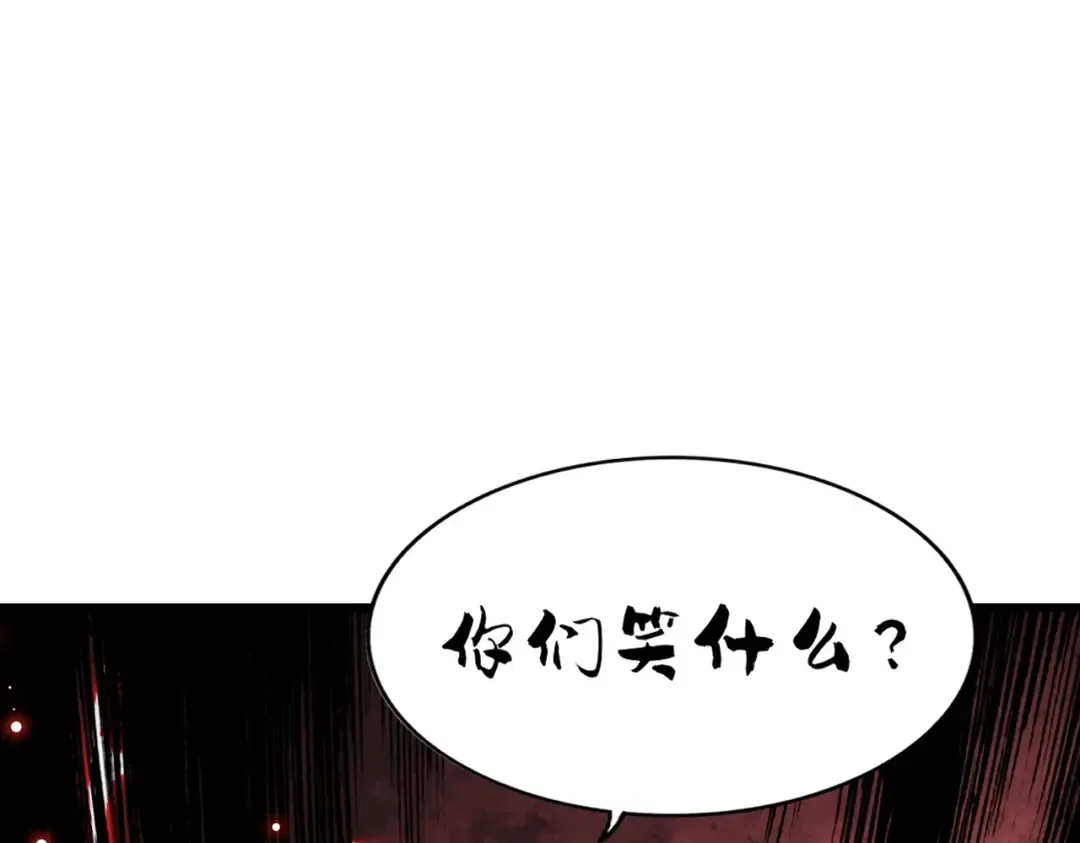 第273话 谁在笑！ 第132页