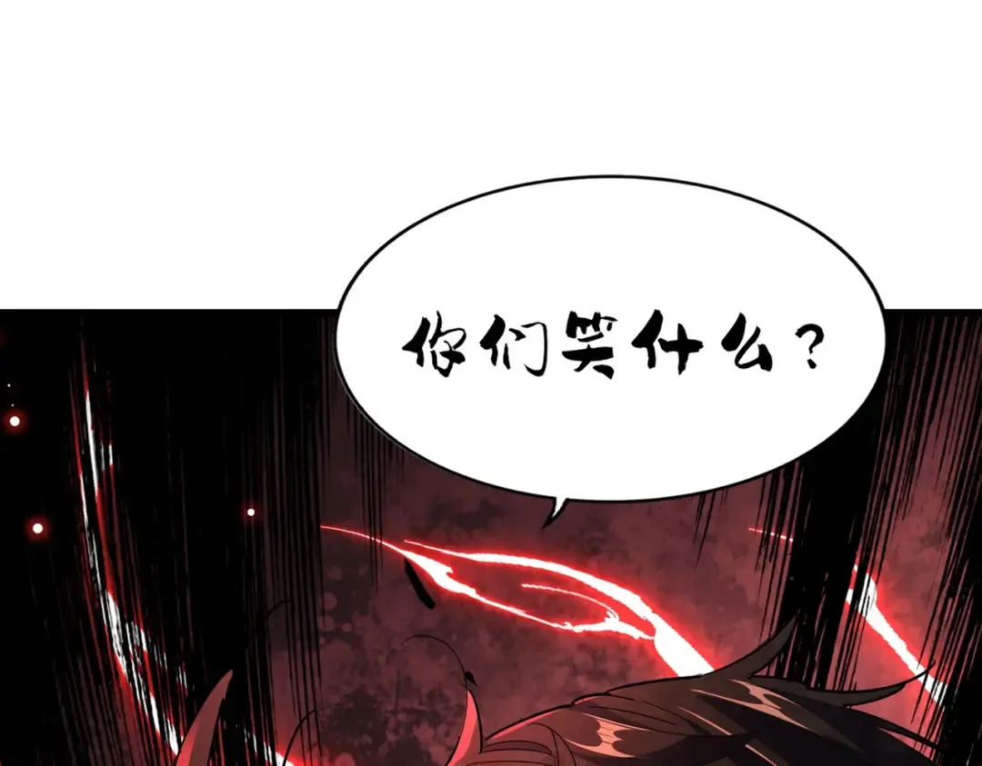 第274话 破绽 第3页