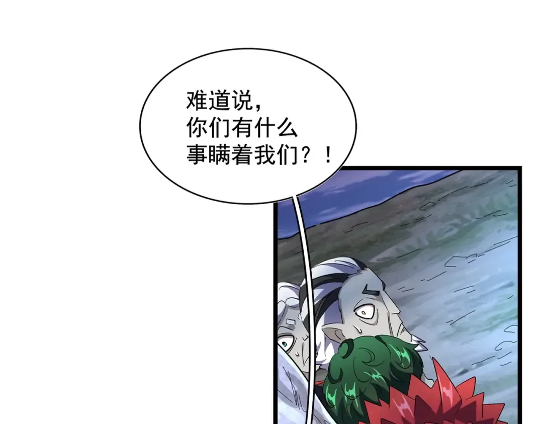 第274话 破绽 第7页