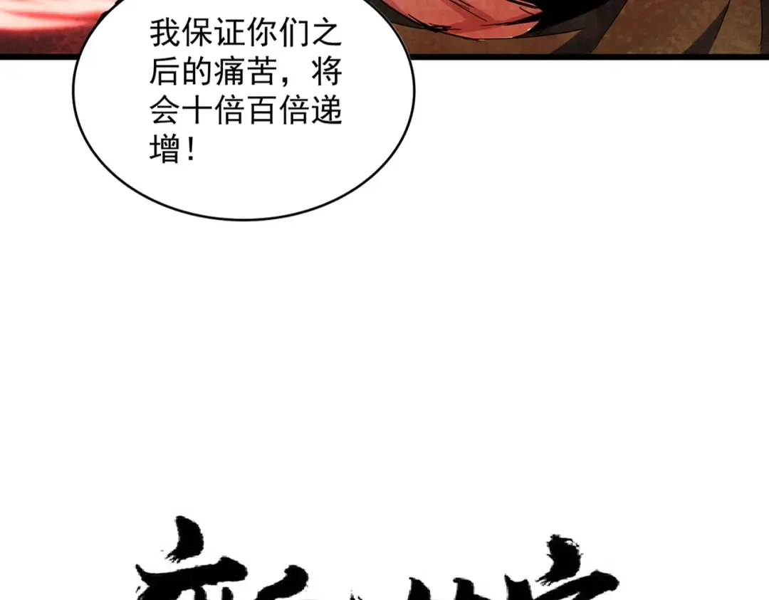 第274话 破绽 第12页