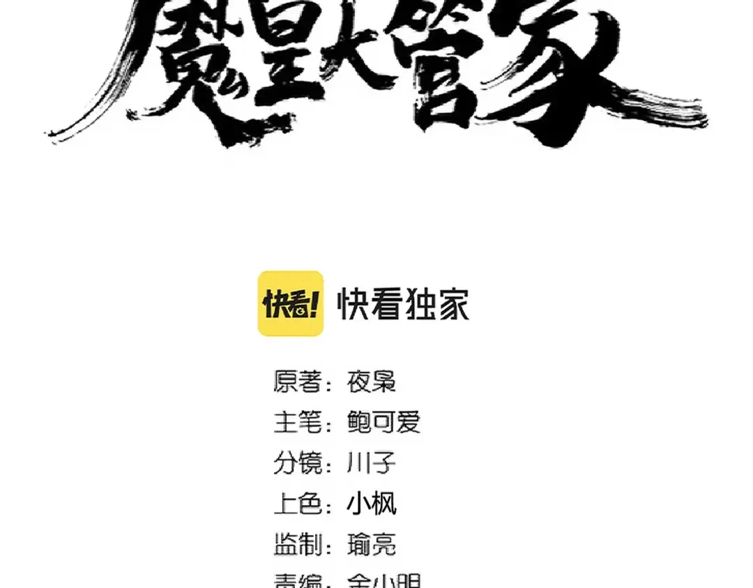 第274话 破绽 第13页