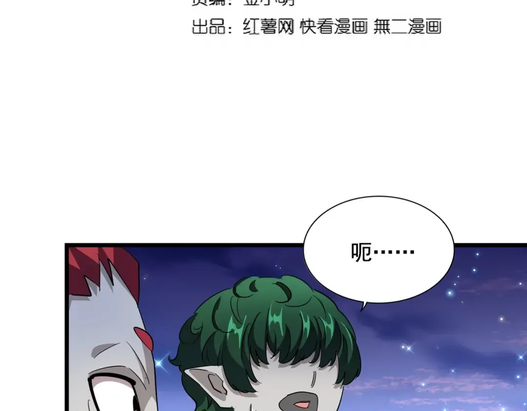 第274话 破绽 第14页