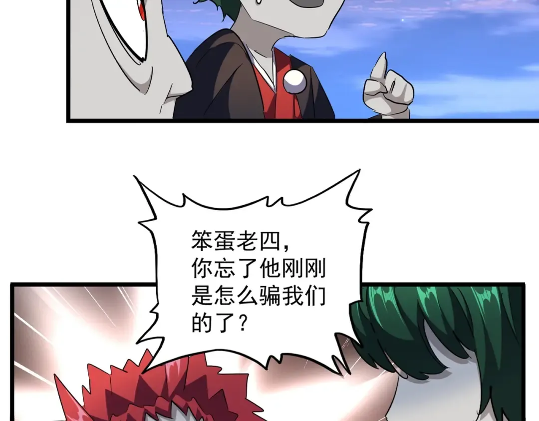 第274话 破绽 第15页