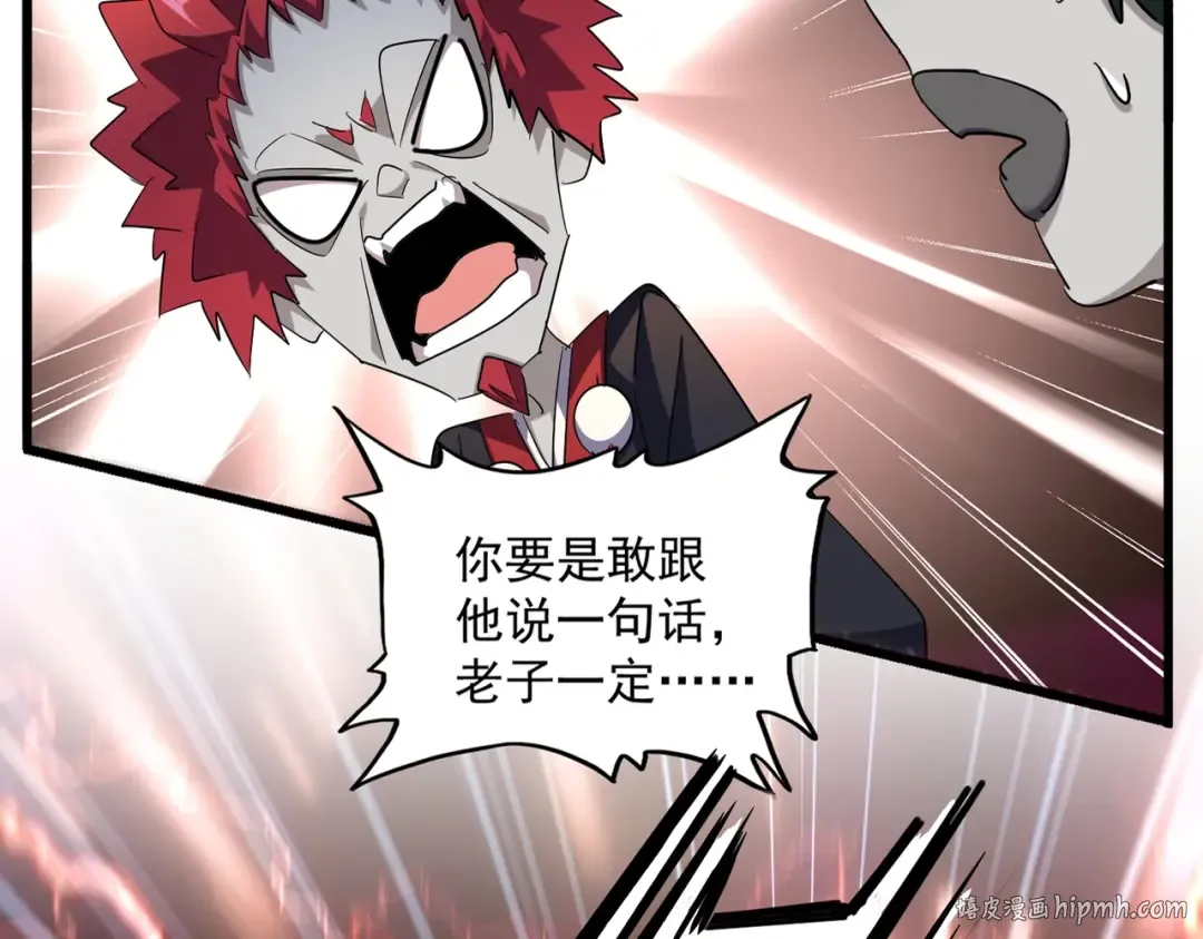 第274话 破绽 第16页