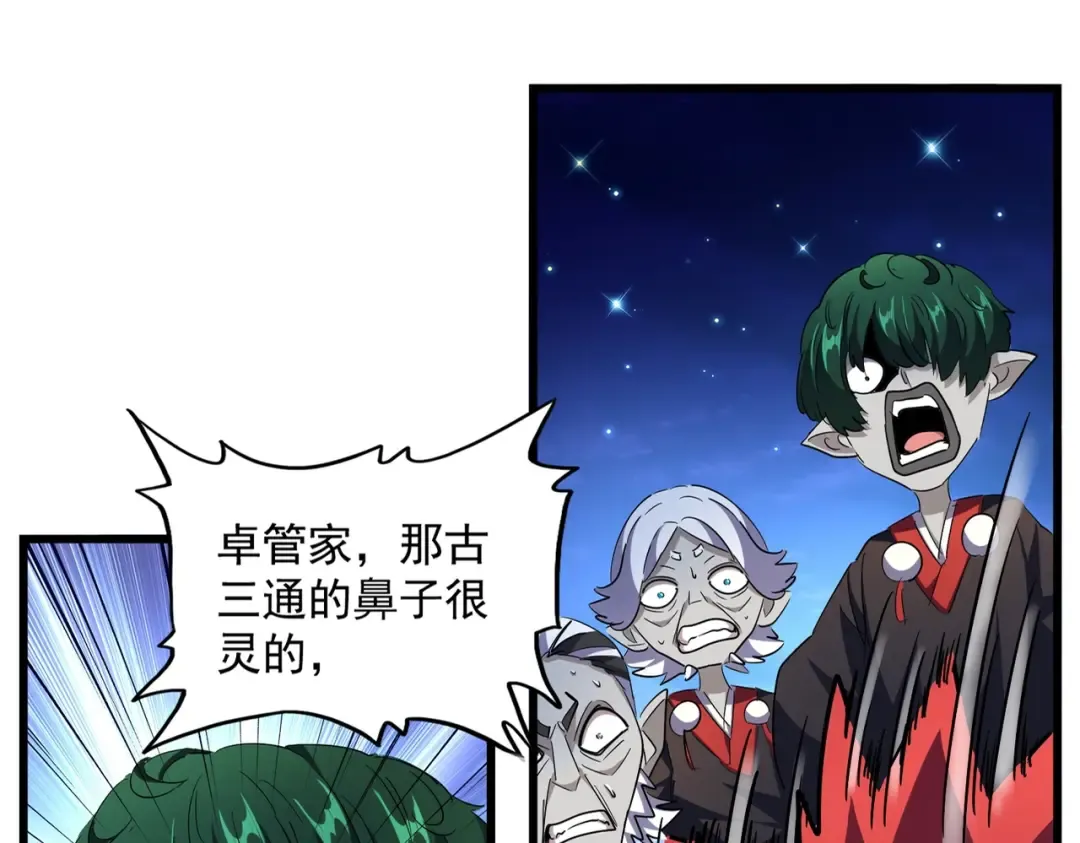 第274话 破绽 第20页
