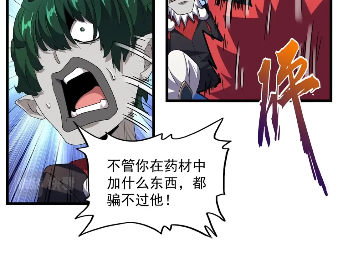 第274话 破绽 第21页