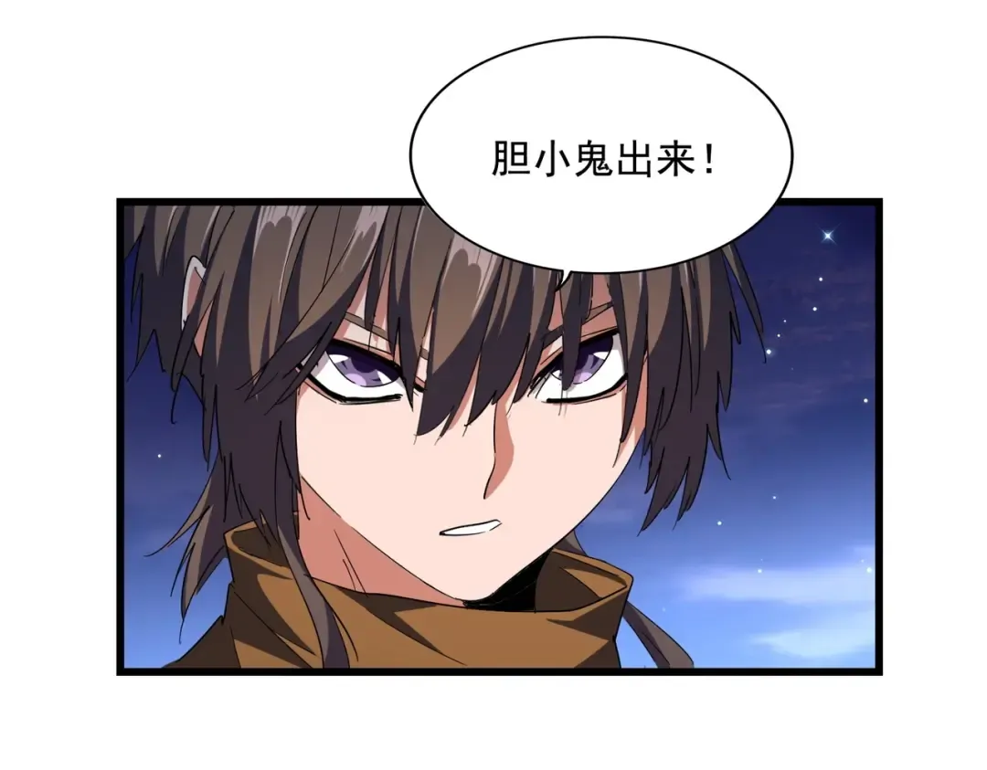 第274话 破绽 第25页