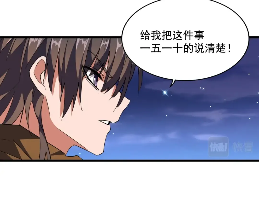 第274话 破绽 第28页