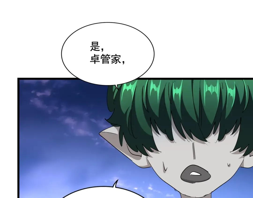第274话 破绽 第29页