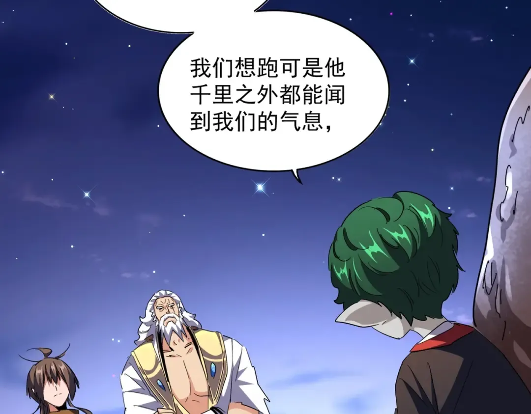 第274话 破绽 第31页