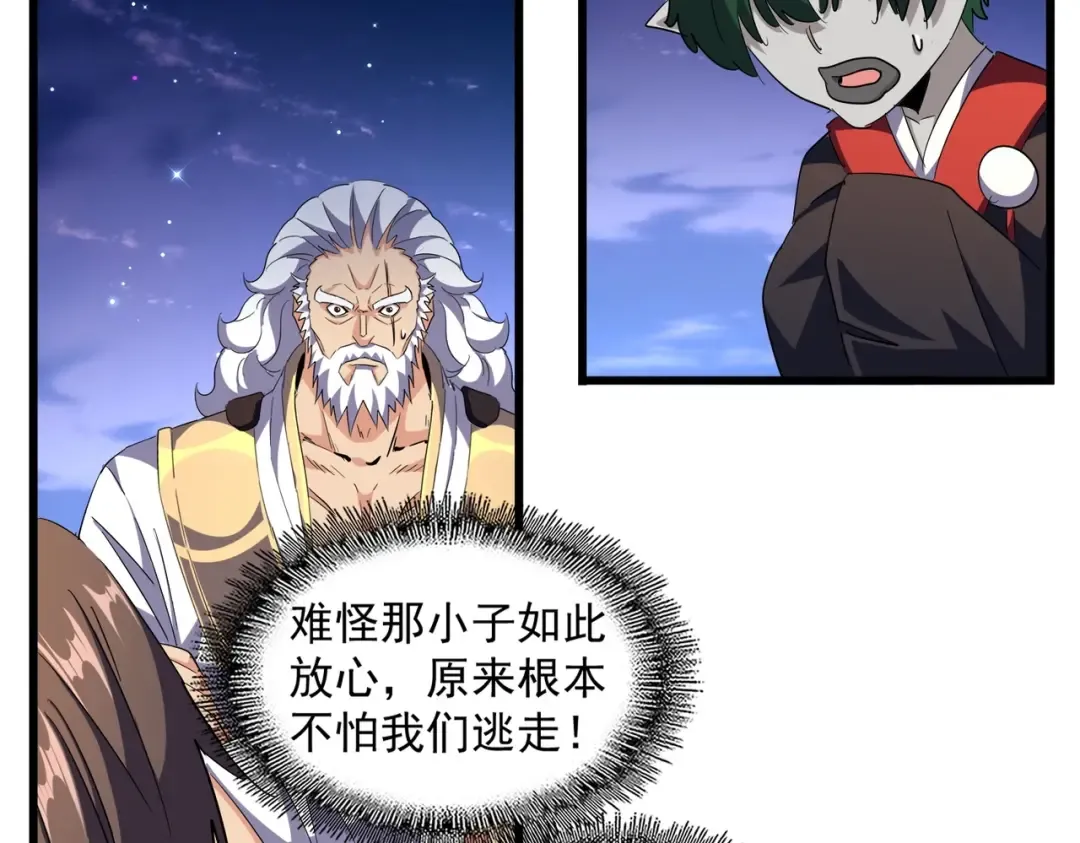 第274话 破绽 第34页