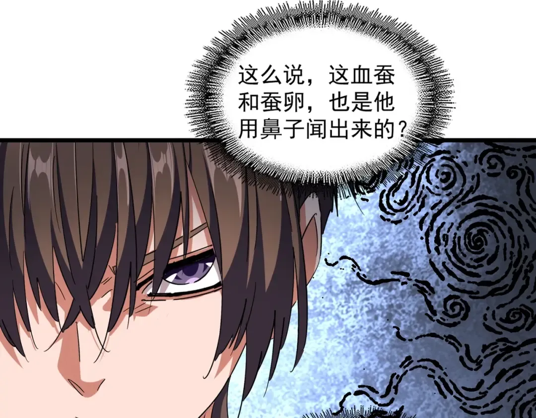 第274话 破绽 第36页