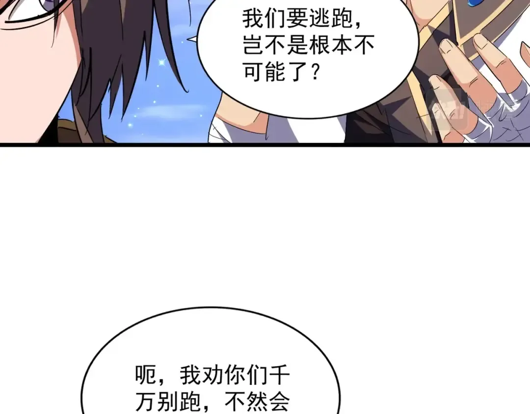 第274话 破绽 第39页