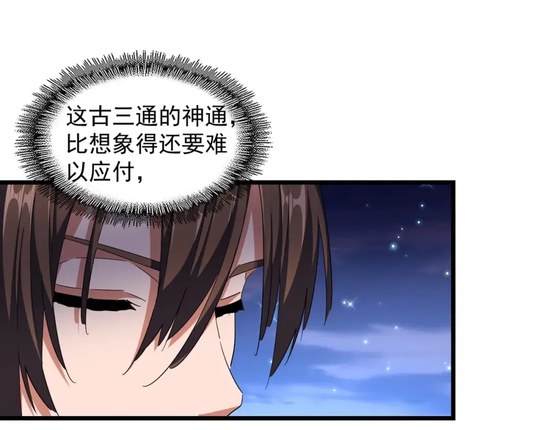 第274话 破绽 第42页