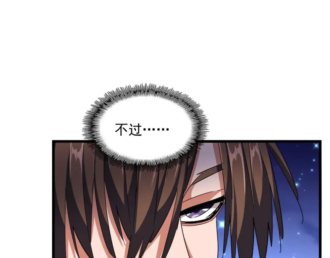 第274话 破绽 第43页