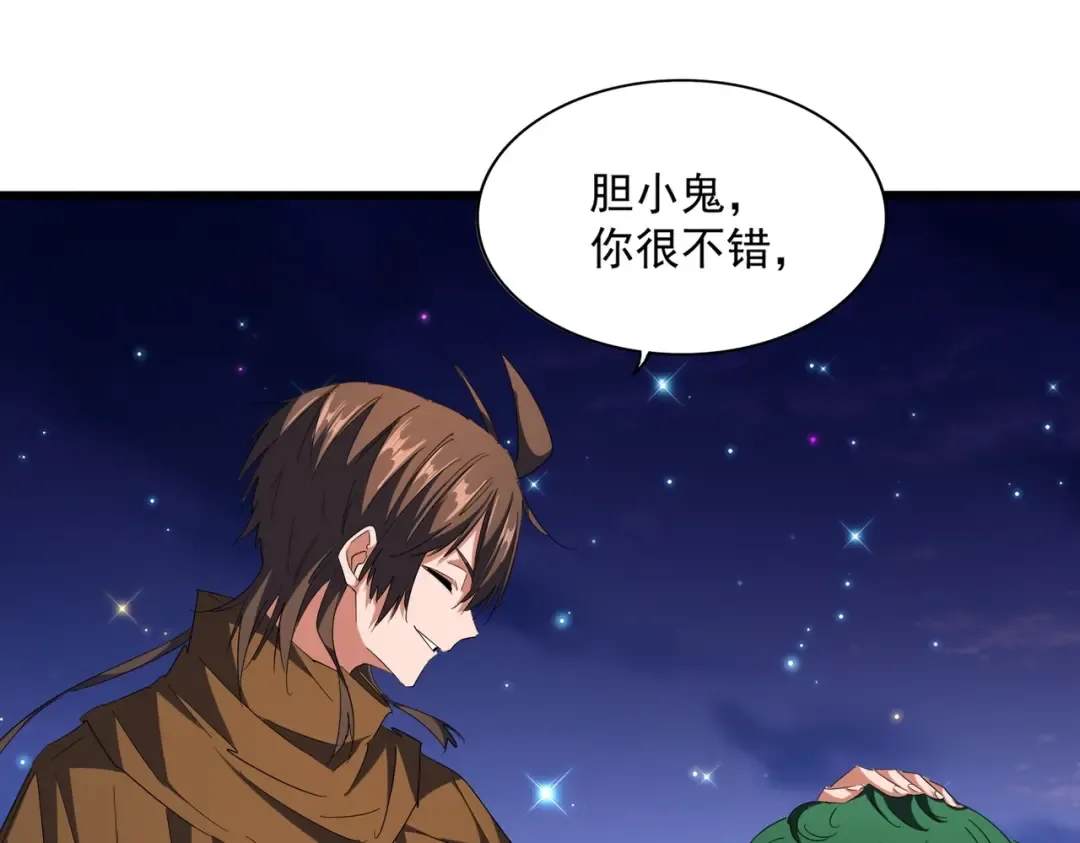第274话 破绽 第45页