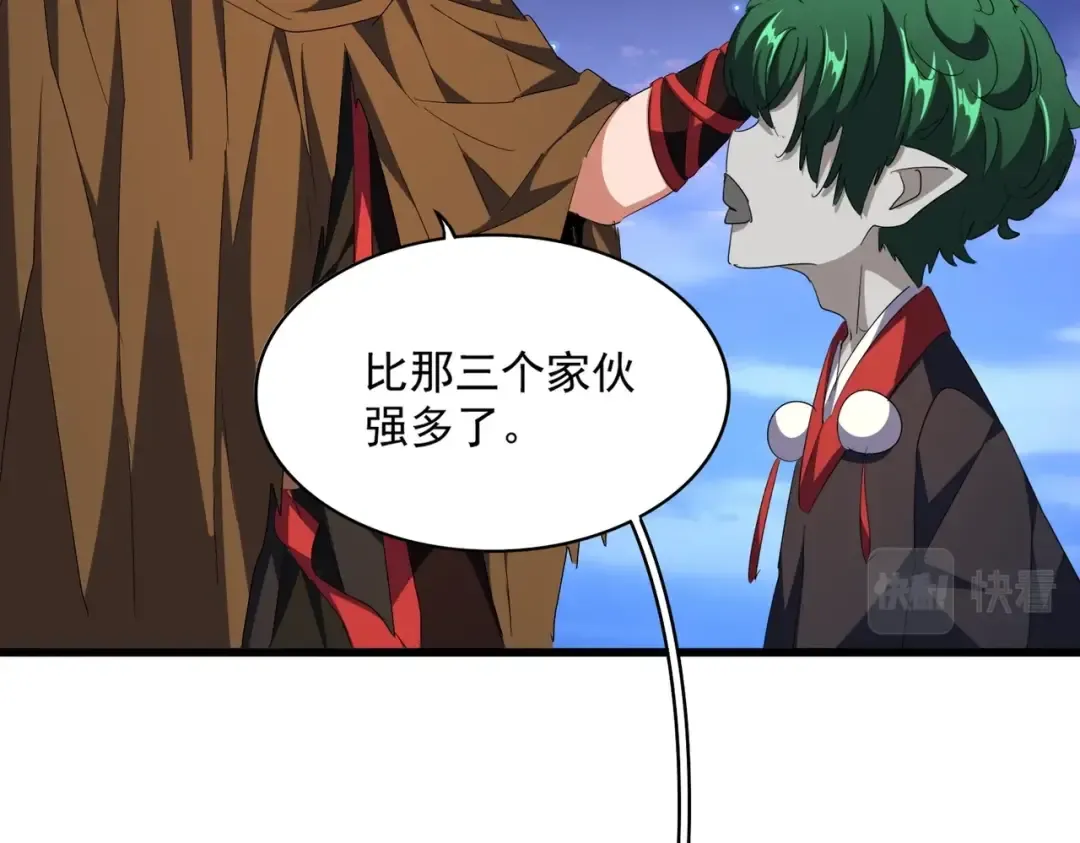 第274话 破绽 第46页