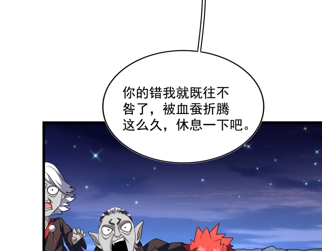 第274话 破绽 第47页