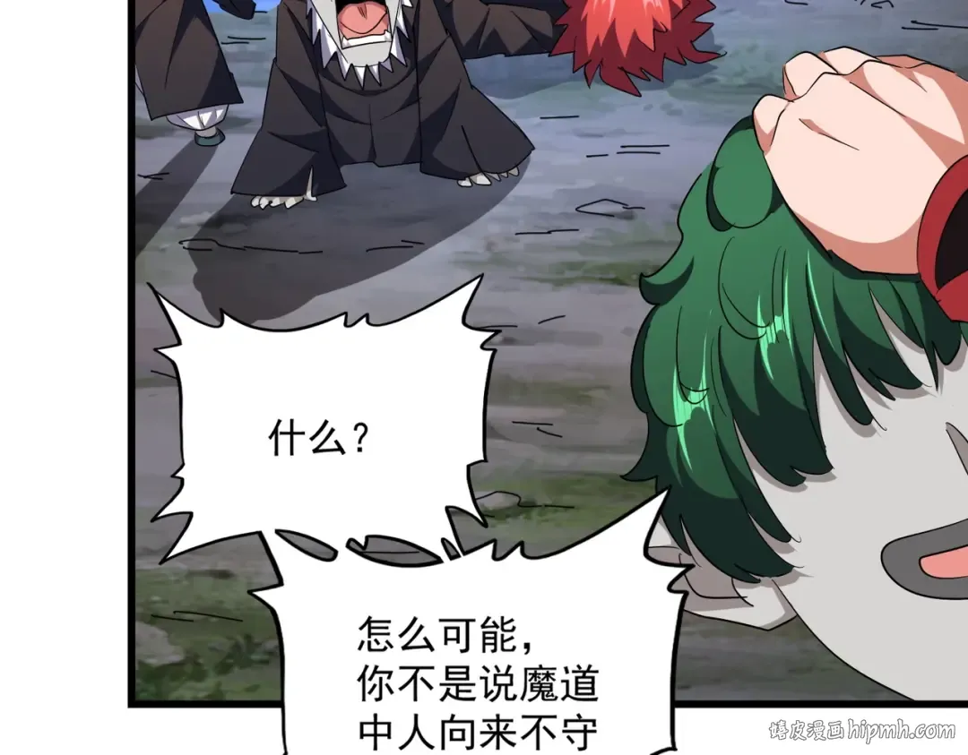 第274话 破绽 第48页