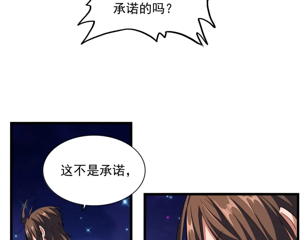 第274话 破绽 第49页