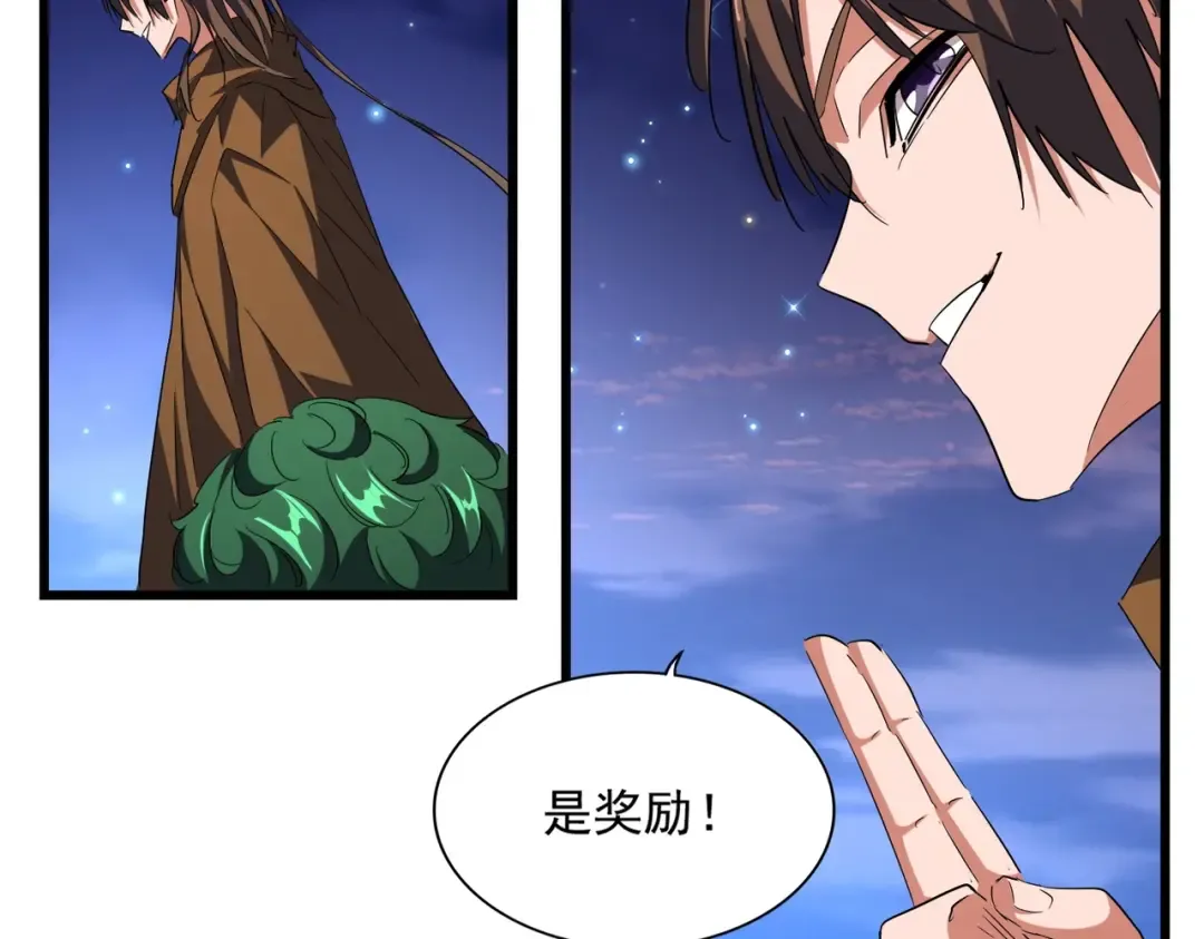 第274话 破绽 第50页
