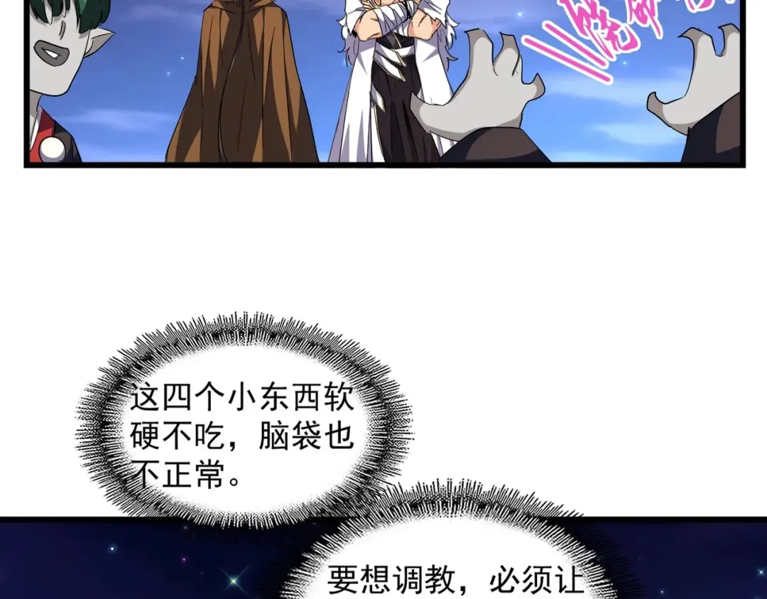第274话 破绽 第52页