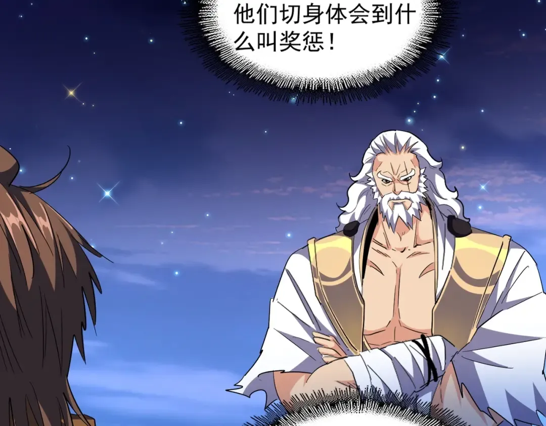 第274话 破绽 第53页