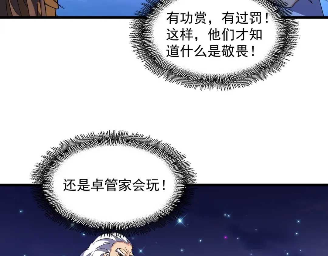 第274话 破绽 第54页
