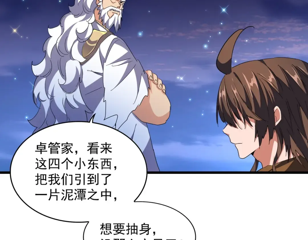 第274话 破绽 第55页