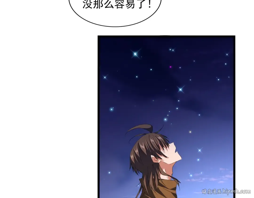 第274话 破绽 第56页