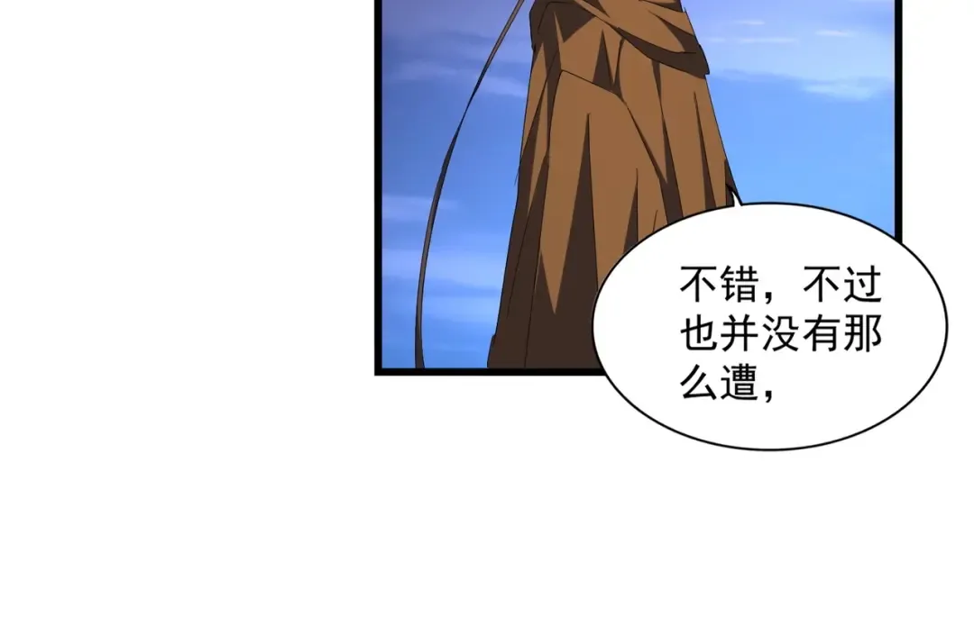 第274话 破绽 第57页