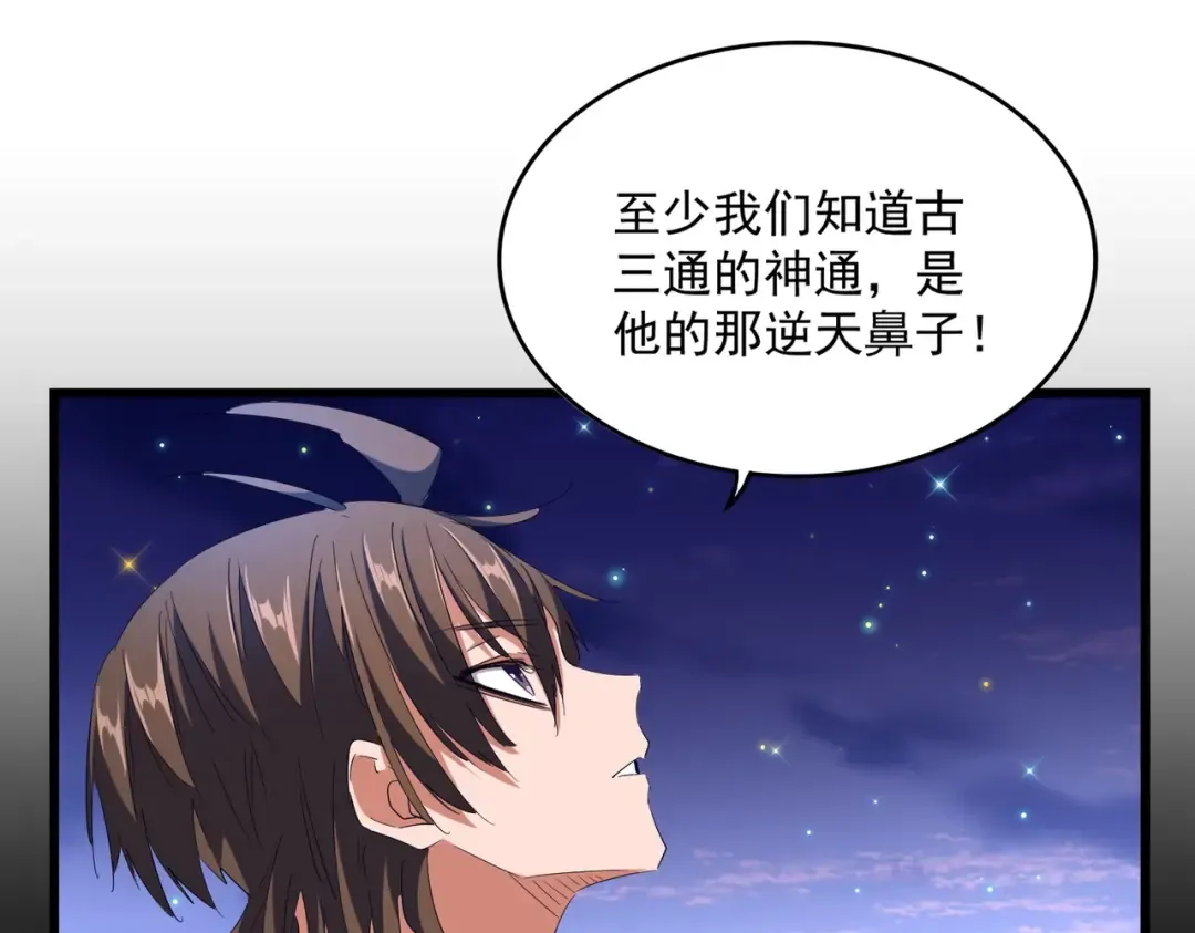 第274话 破绽 第58页