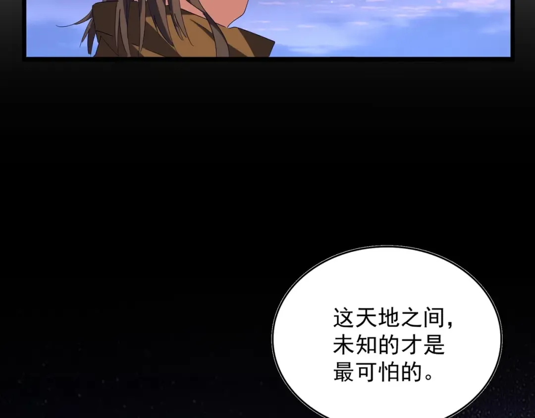 第274话 破绽 第59页