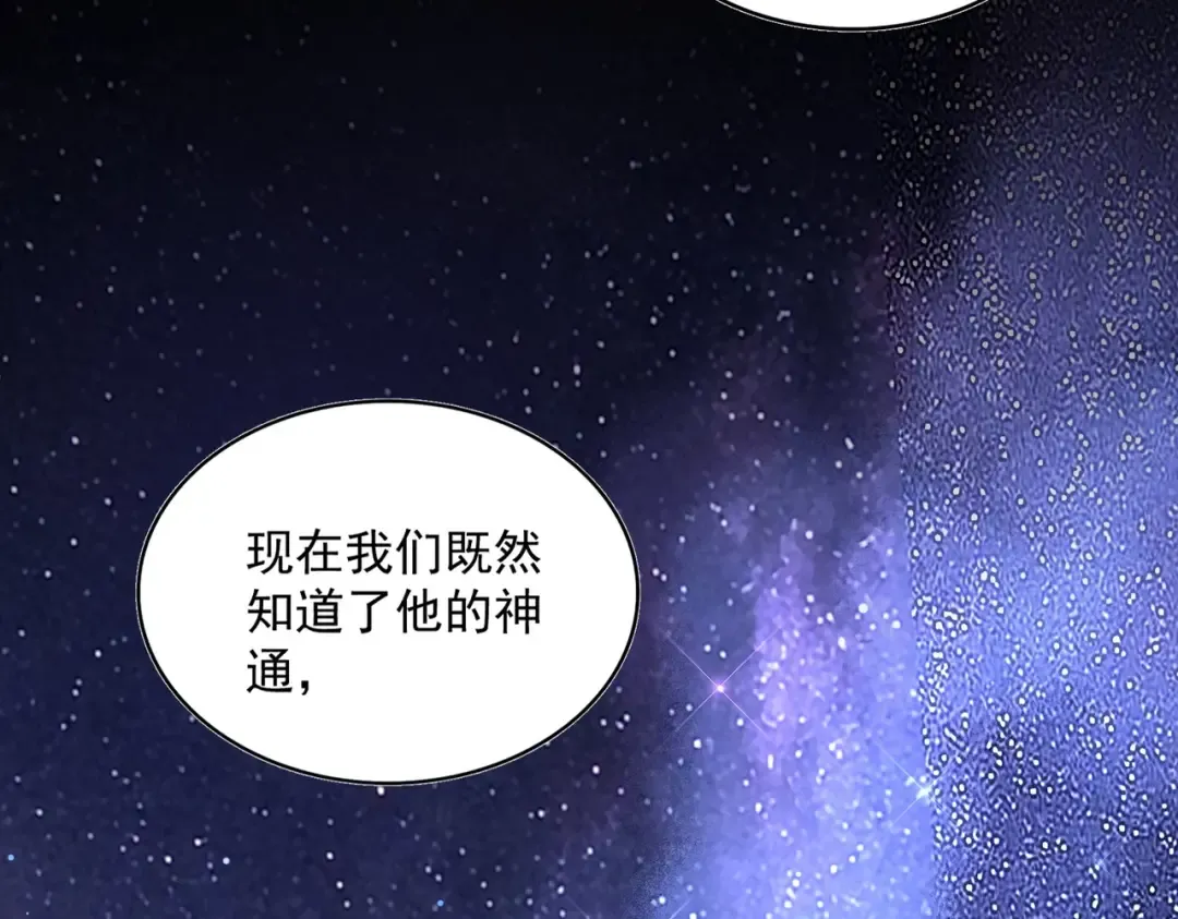 第274话 破绽 第60页