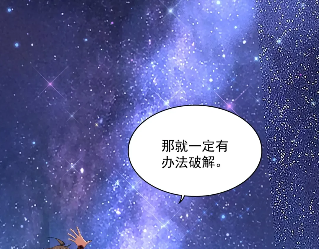 第274话 破绽 第61页