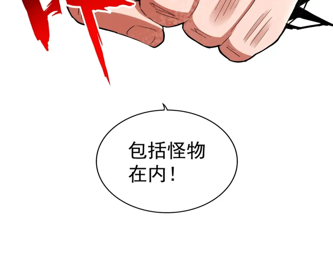 第274话 破绽 第66页
