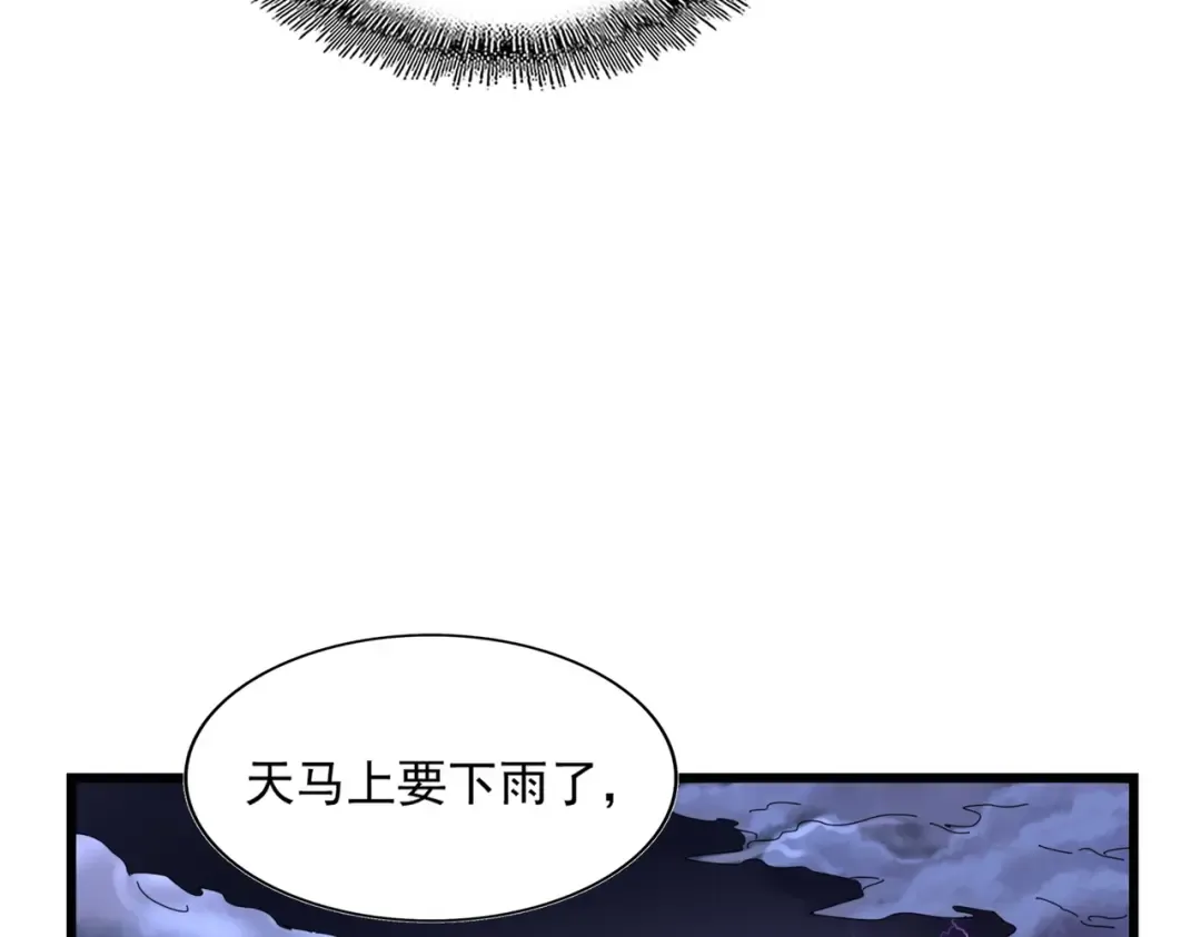第274话 破绽 第69页