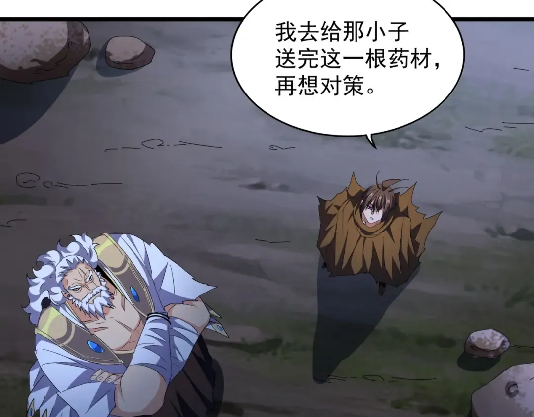 第274话 破绽 第71页