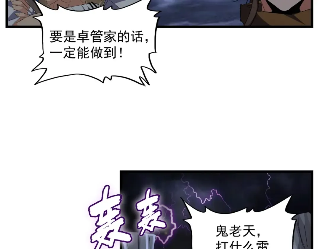第274话 破绽 第74页