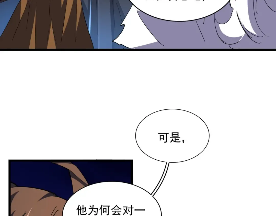 第274话 破绽 第91页
