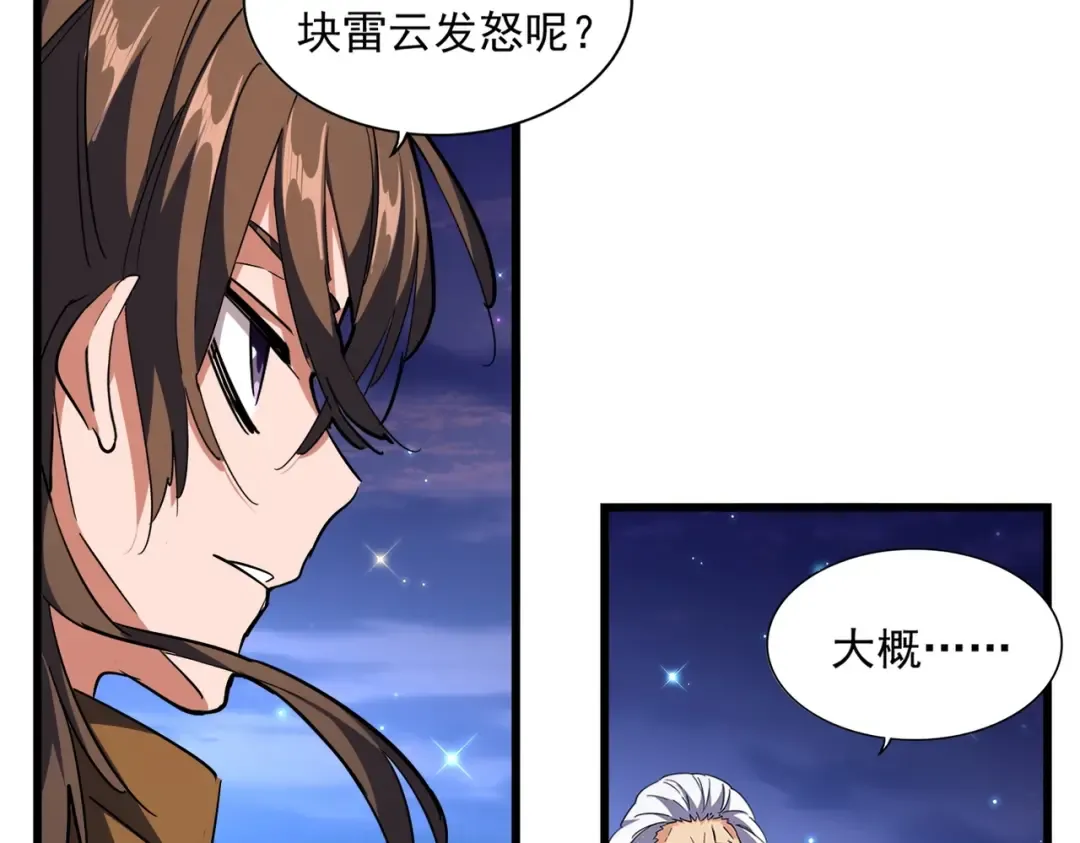 第274话 破绽 第92页