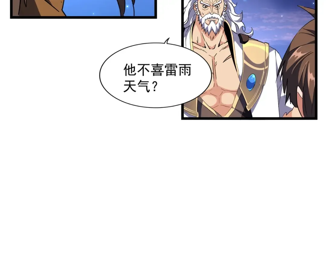 第274话 破绽 第93页