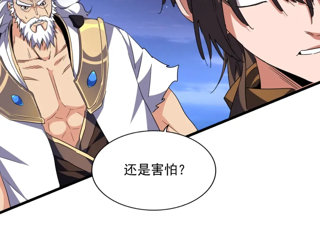 第274话 破绽 第95页