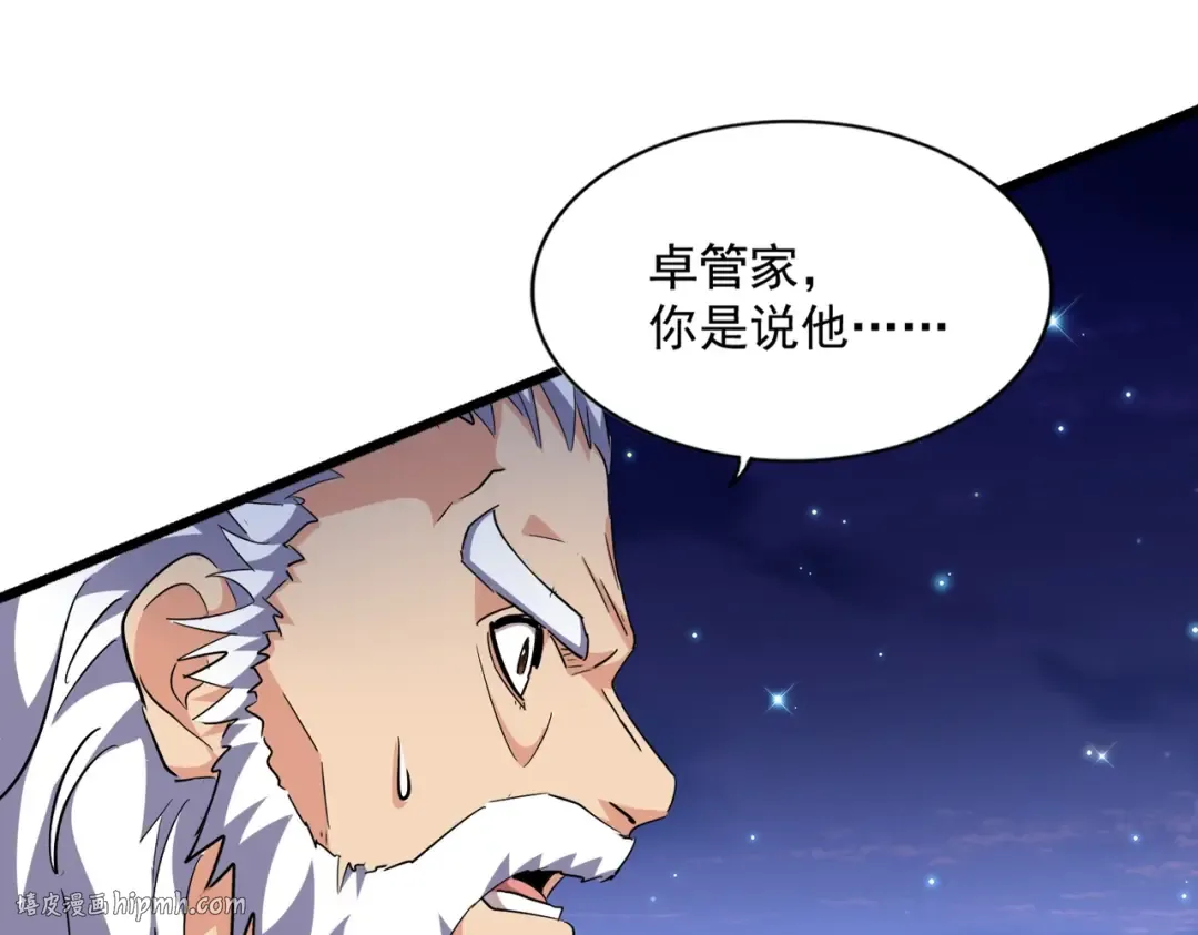 第274话 破绽 第96页